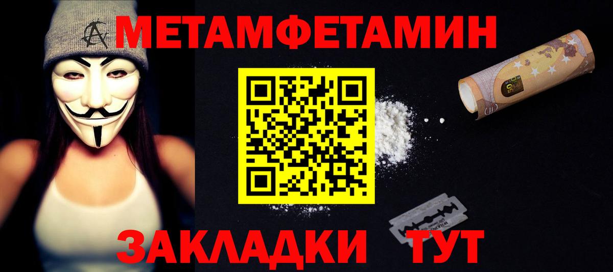 АМФЕТАМИН 97% Усинск