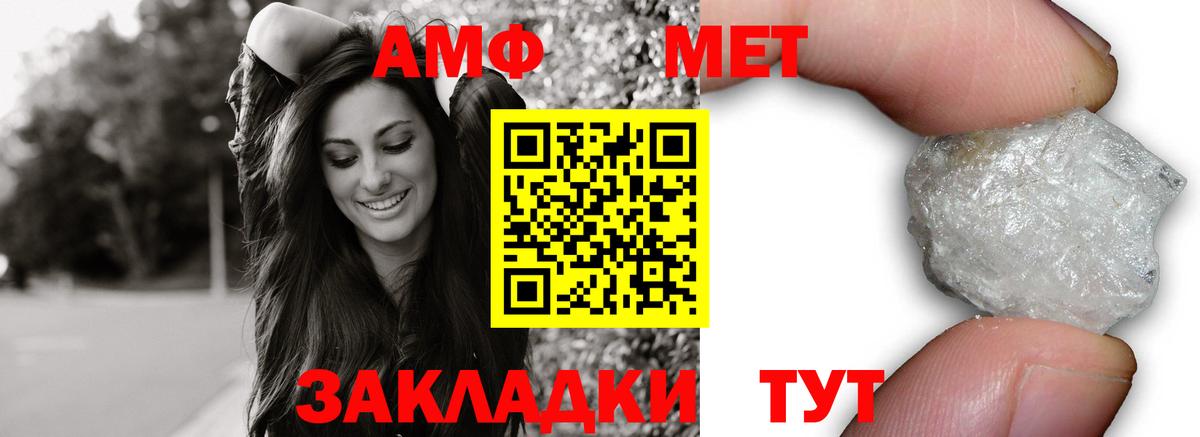 АМФЕТАМИН  Усинск  АМФЕТАМИН  АМФЕТАМИН VHQ 