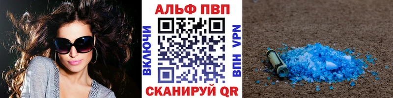 A-PVP VHQ  Усинск 