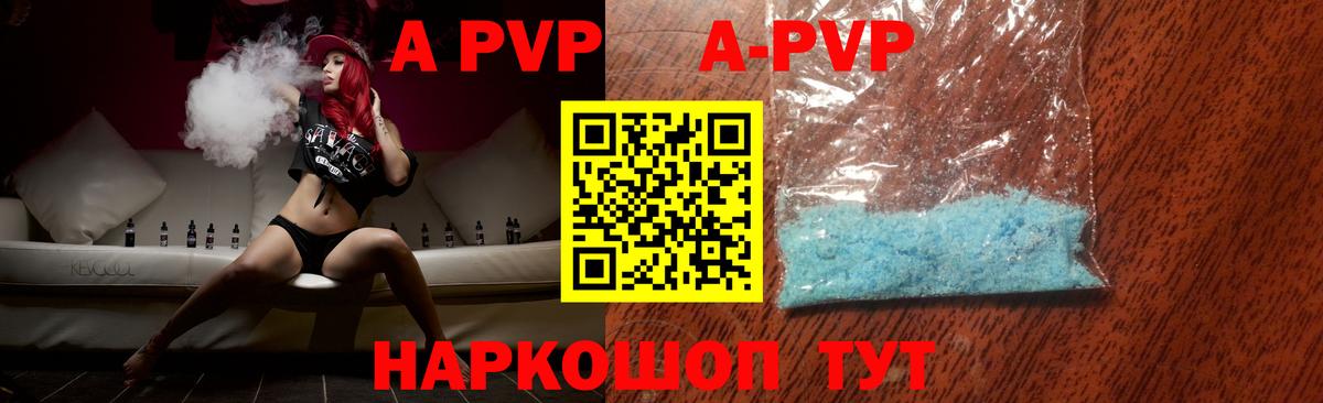 А ПВП мука  Вход с VPN  Alpha PVP кристаллы  Усинск 