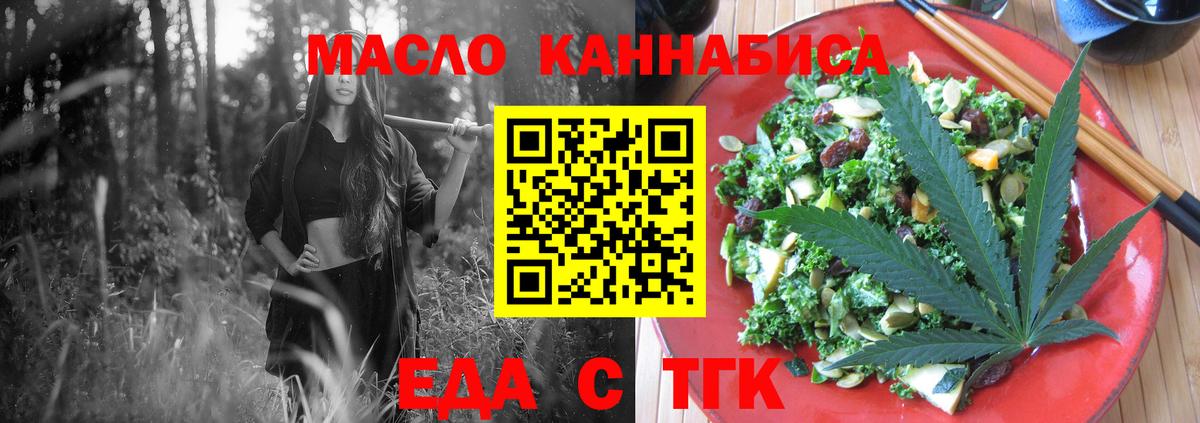 Печенье с ТГК марихуана  Вход с VPN  Усинск 