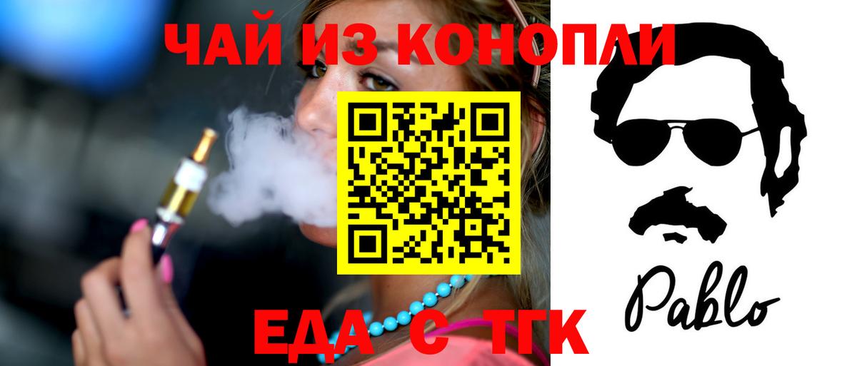 Печенье с ТГК марихуана Усинск