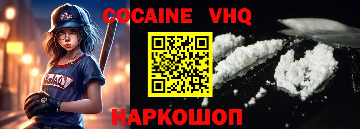 Cocaine 97% Усинск