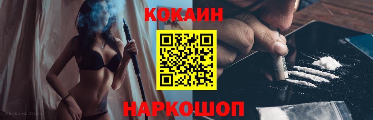 COCAIN FishScale Усинск