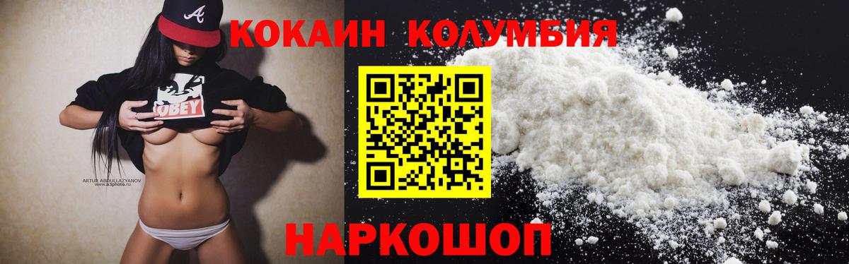 Кокаин Боливия  Cocaine FishScale  Усинск 