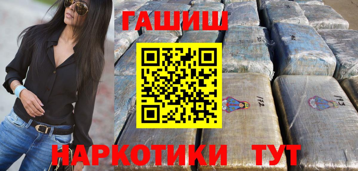 Гашиш hashish  Гашиш VHQ  Вход с VPN  Усинск 