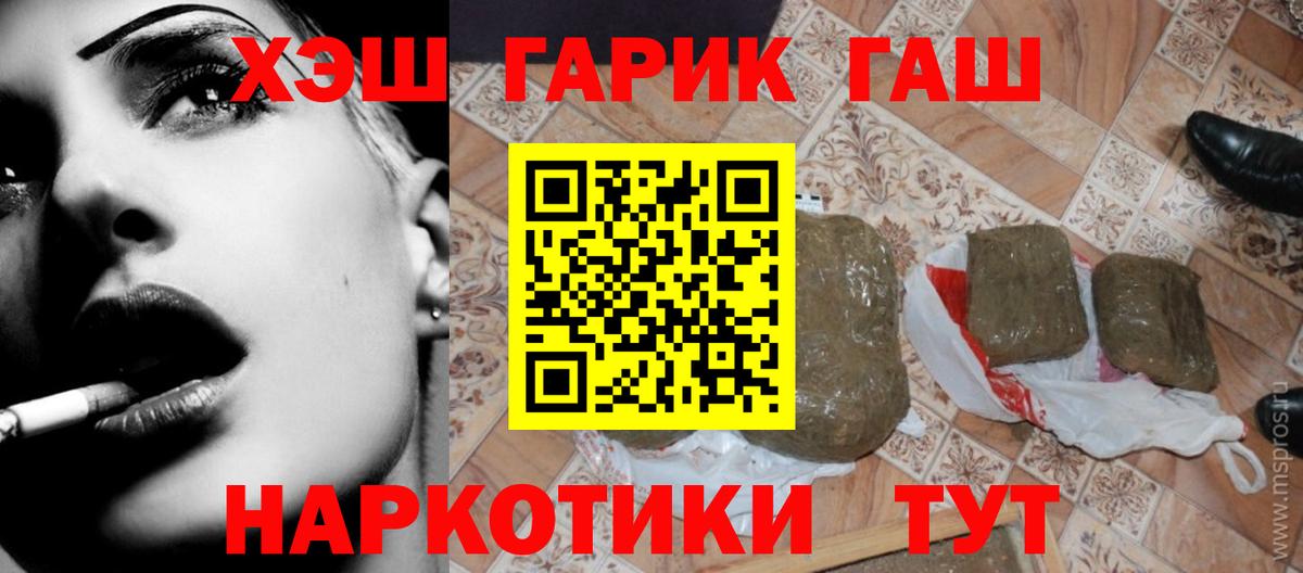 Гашиш hashish Усинск