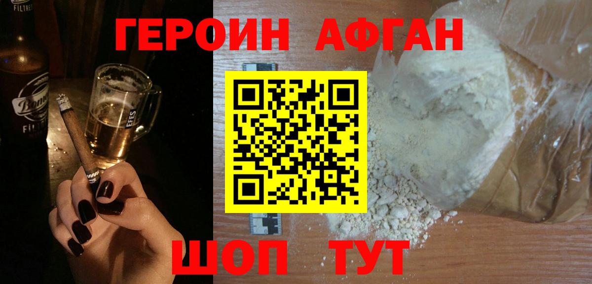 ГЕРОИН VHQ  Вход с VPN  Героин  Усинск 