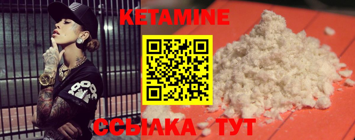 Усинск  Кетамин ketamine  Вход с VPN  КЕТАМИН ketamine 