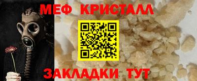 меф VHQ Малгобек