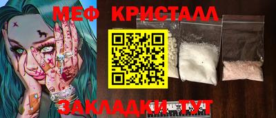 меф VHQ Малгобек