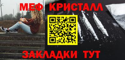 меф VHQ Малгобек