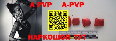 индика Апшеронск