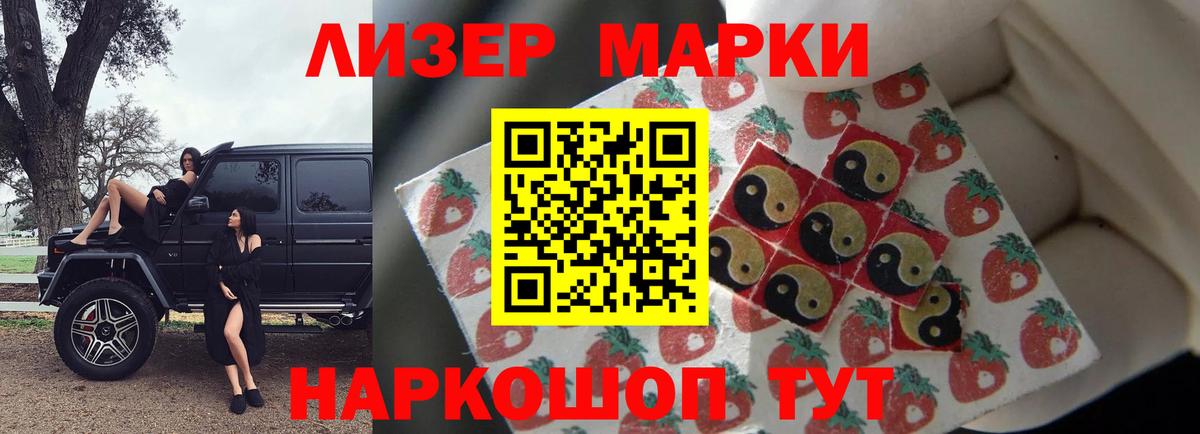 ЛСД экстази кислота  Усинск 