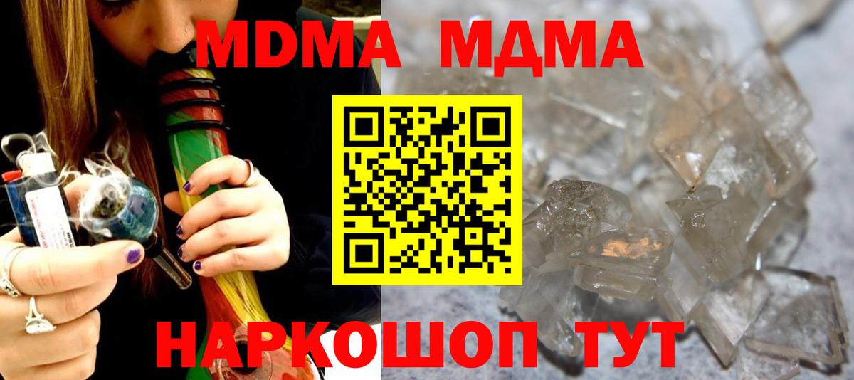 Бошки Шишки  Вход с VPN  МЕФ кристаллы  Экстази  Мефедрон  COCAIN  Усинск  Гашиш  ГАШ  КОКАИН 