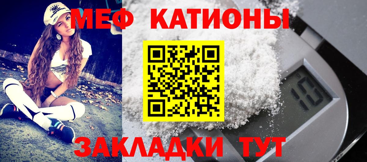 МЯУ-МЯУ VHQ  Меф мяу мяу  Вход с VPN  Мефедрон  Усинск  Мефедрон 