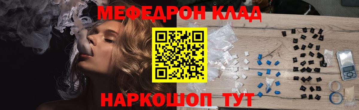 Меф Усинск