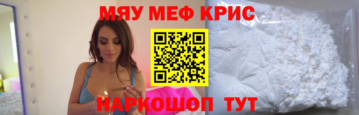 МЕГА как зайти  Усинск  Меф  Мефедрон  МЯУ-МЯУ mephedrone  Меф мука 