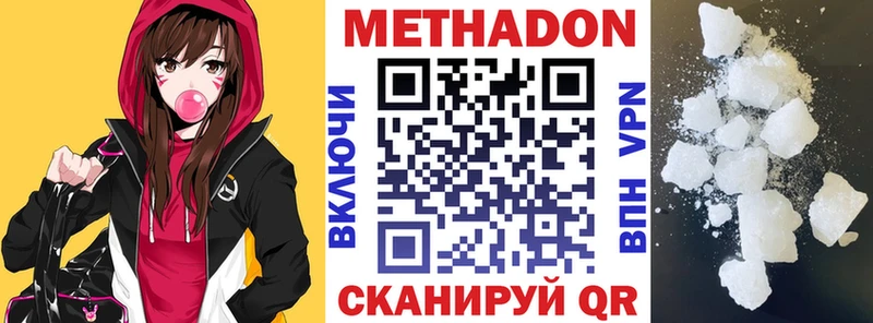 Метадон VHQ Усинск