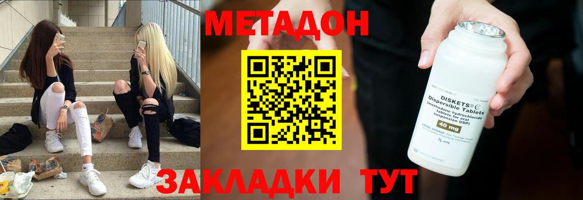 Метадон VHQ Усинск