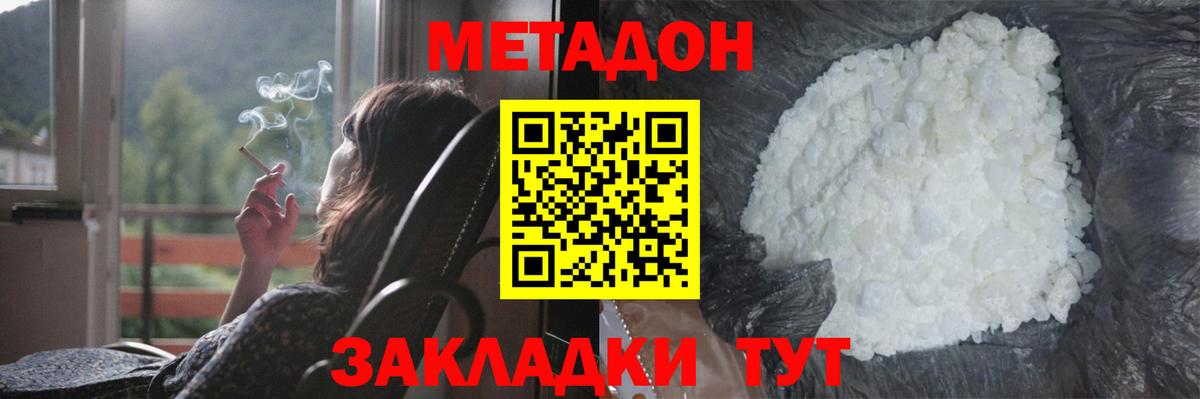 Усинск  Метадон VHQ  Метадон methadone  Вход с VPN 