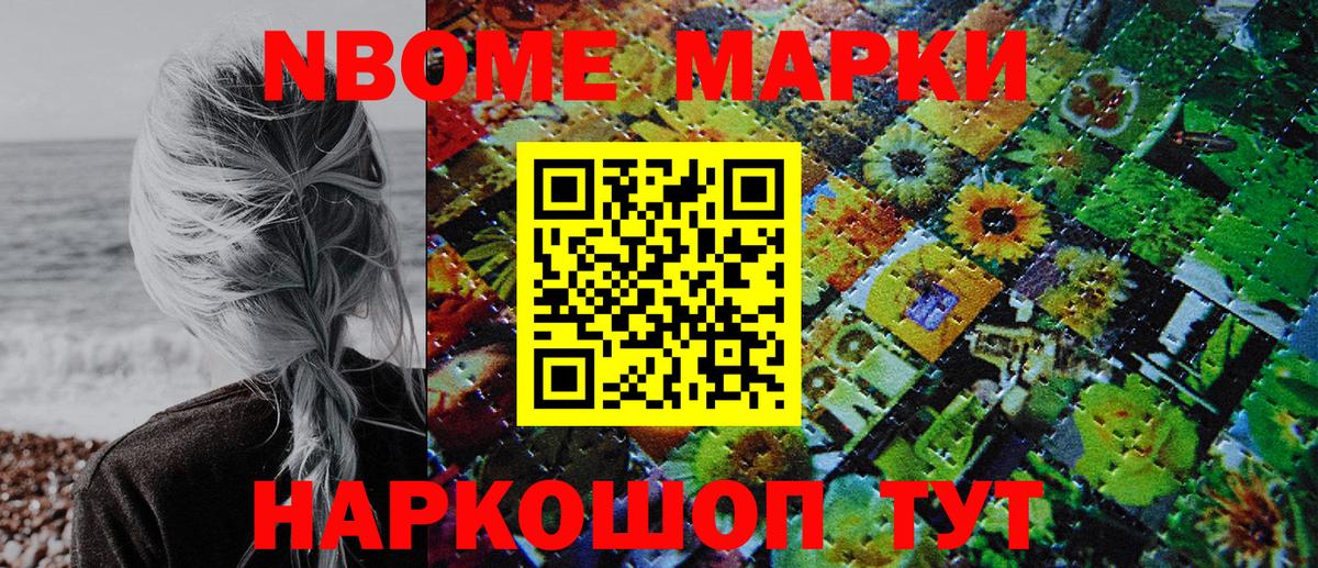 Марки 25I-NBOMe 1,5мг  Вход с VPN  Марки NBOMe  Усинск 