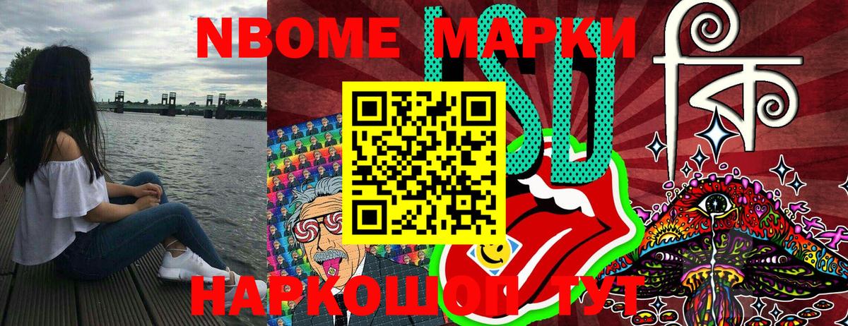 Наркотические марки 1,8мг  Наркотические марки 1,8мг  Усинск 