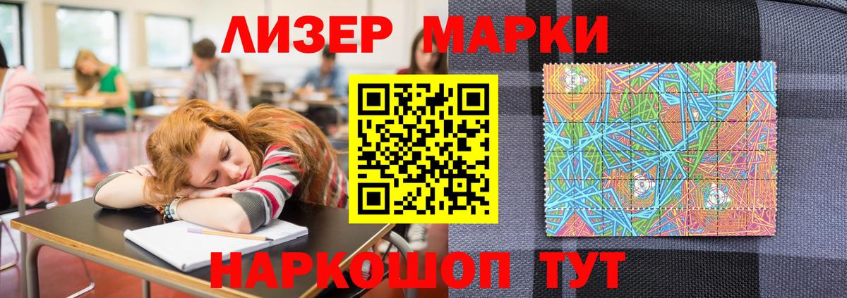 Марки N-bome 1,5мг Усинск