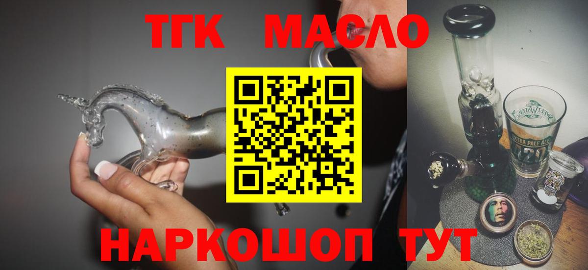 Дистиллят ТГК жижа Усинск