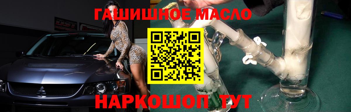 Усинск  Дистиллят ТГК концентрат  Вход с VPN  Дистиллят ТГК гашишное масло 