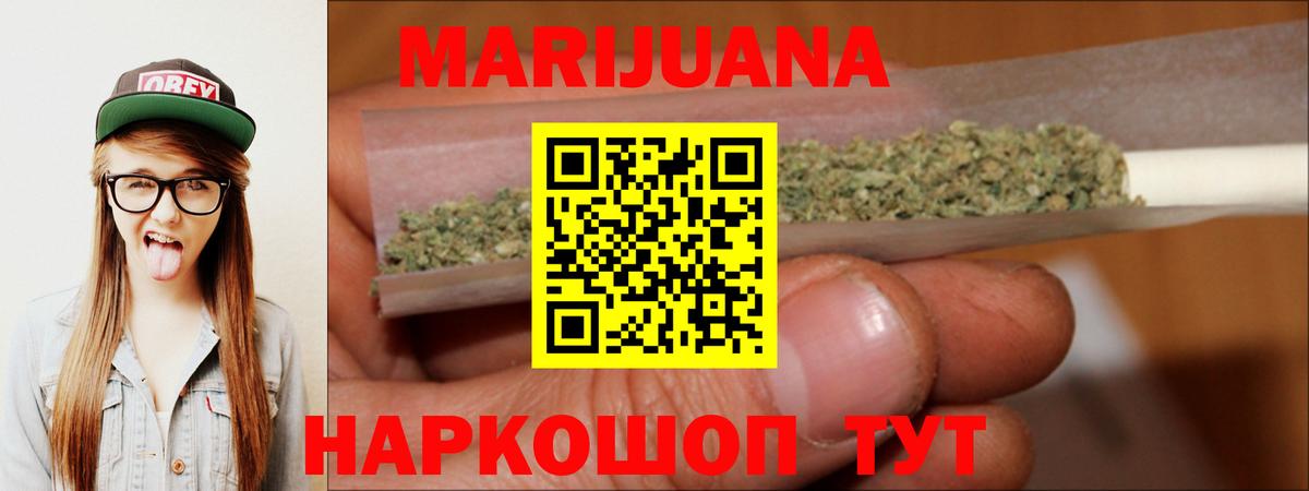 Усинск  Конопля White Widow  Бошки Шишки конопля  Шишки марихуана LSD WEED  Канабис семена  Вход с VPN 